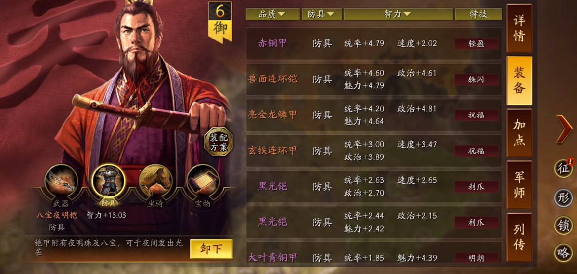 三国志战略版武将怎么分级
