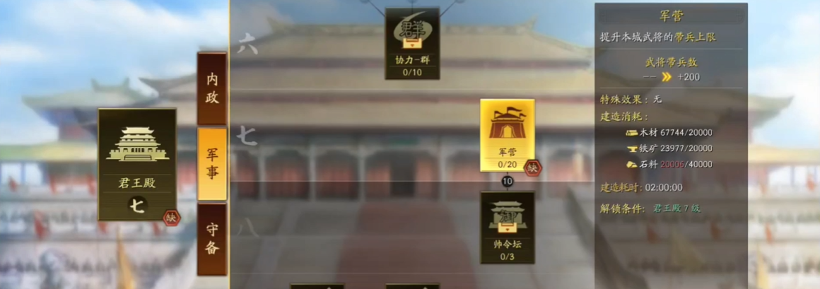 三国志战略版武将怎么分级