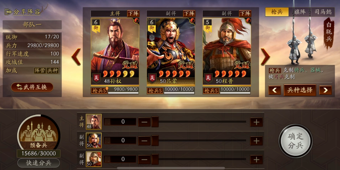 三国志战略版武将怎么分级