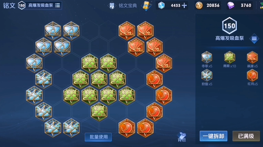 王者荣耀虞姬怎么出装 王者荣耀虞姬怎么出装