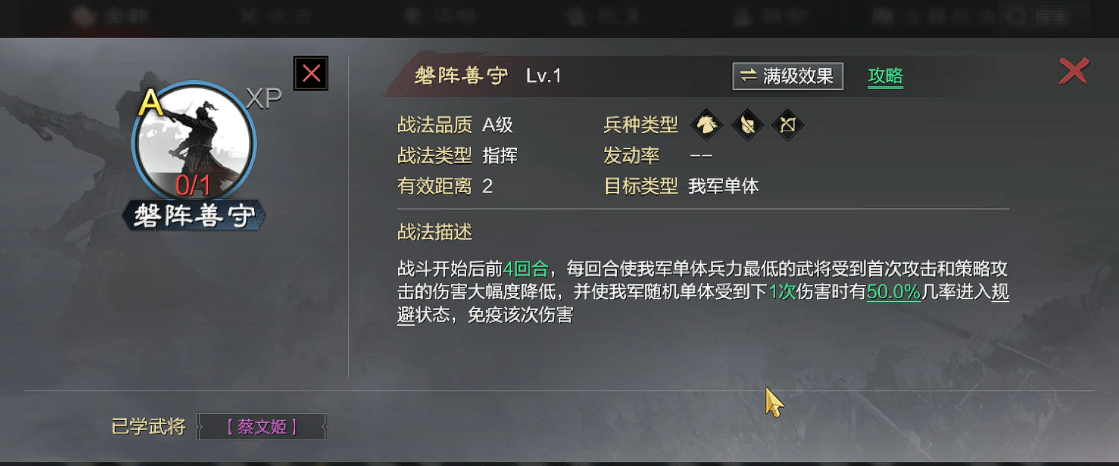 率土之滨浑水摸鱼怎么破 率土之滨浑水摸鱼怎么破