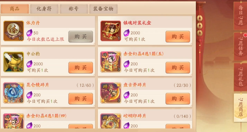 少年三国志2新手如何双金开局