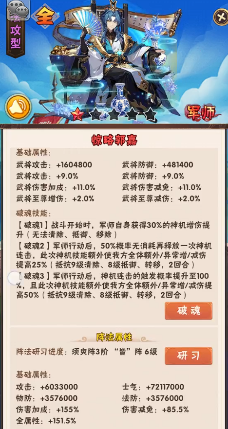 少年三国志曹操配什么武将好 少年三国志曹操配什么武将好
