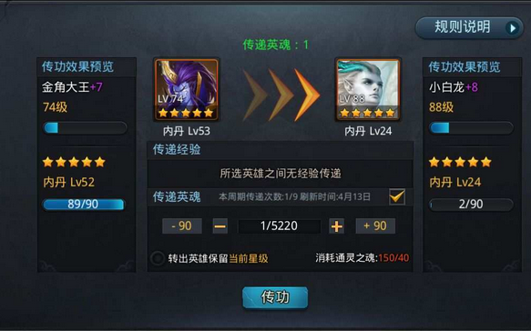 乱斗西游传功在哪里