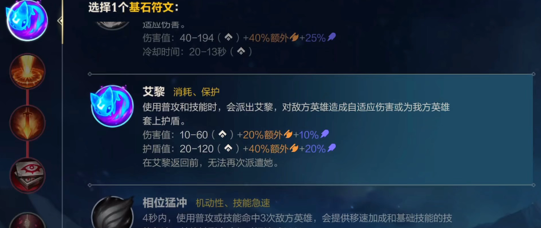 英雄联盟手游天赋怎么选