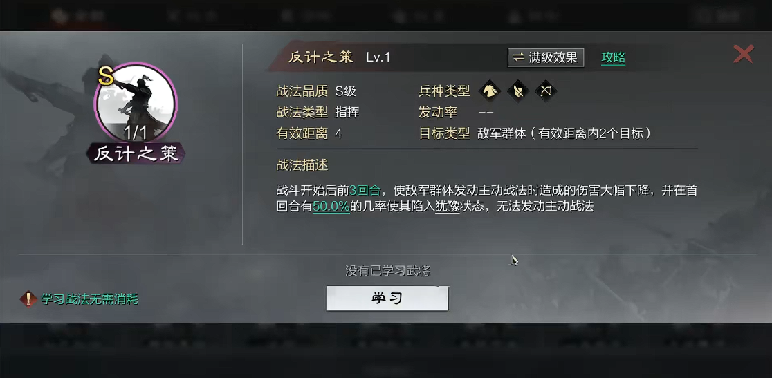率土之滨怎么打四级地 率土之滨怎么打四级地