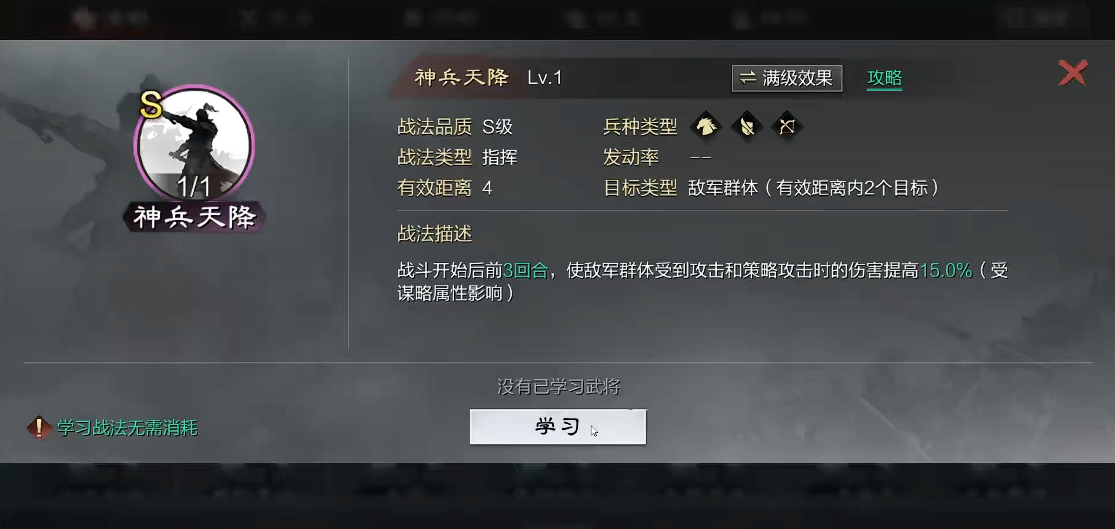 率土之滨荀彧怎么混搭 率土之滨荀彧怎么混搭