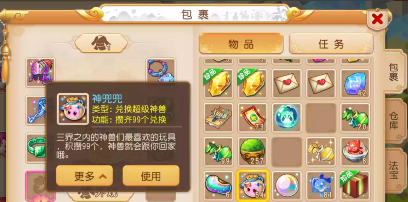 梦幻西游手游什么宝宝有高神 梦幻西游手游什么宝宝有高神