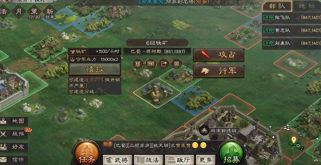 三国志战略版如何提升地块