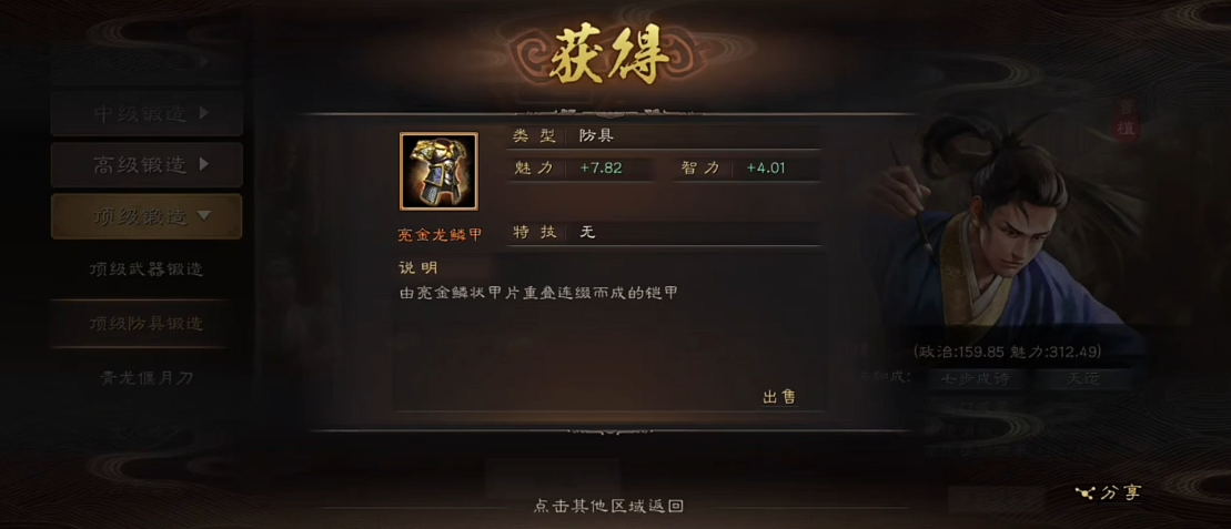 三国志战略版如何提高武将值