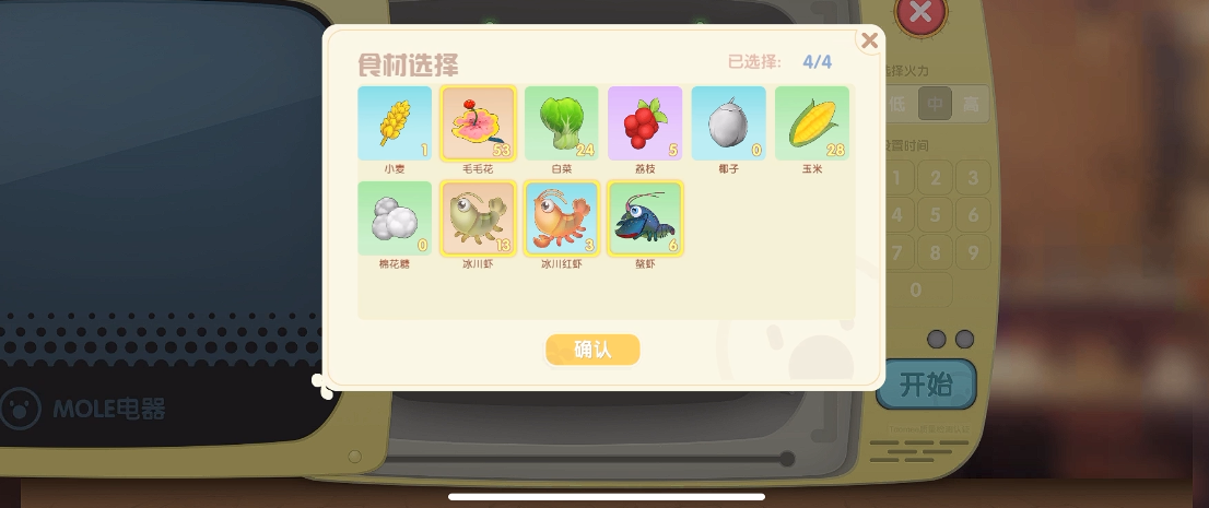 摩尔庄园冰川虾怎么烹饪 摩尔庄园冰川虾怎么烹饪