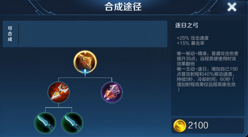 王者荣耀公孙离出装怎么出 王者荣耀公孙离出装怎么出