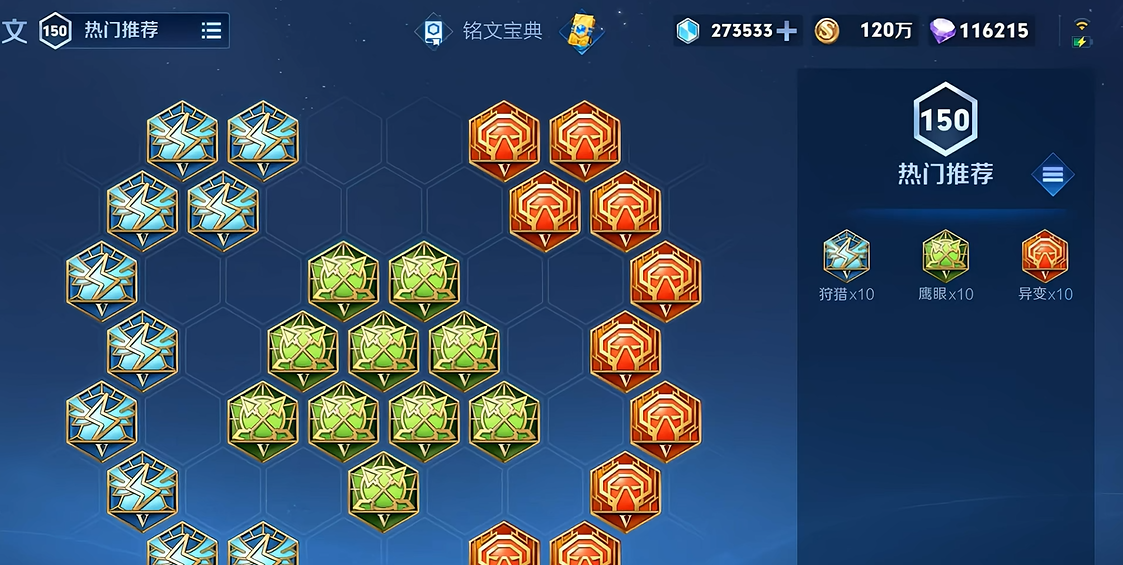 王者荣耀李白出装铭文怎么搭配 王者荣耀李白出装铭文怎么搭配
