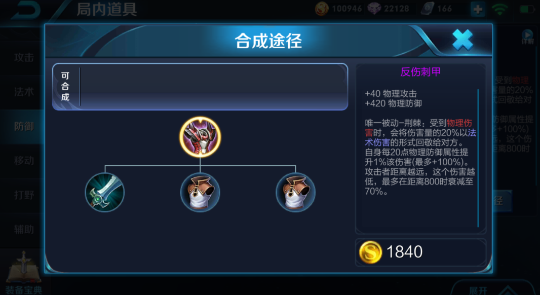 王者荣耀里面的战士怎么出装 王者荣耀里面的战士怎么出装