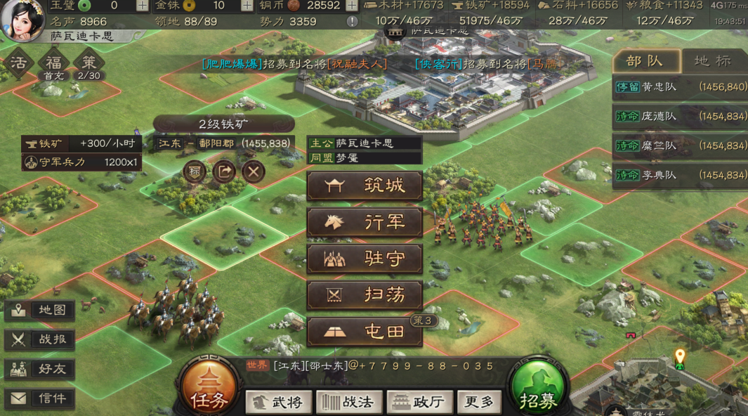 三国志战略版如何练兵 三国志战略版如何练兵