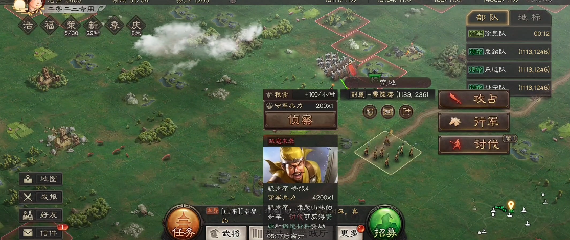 三国志战略版武器怎么搭配