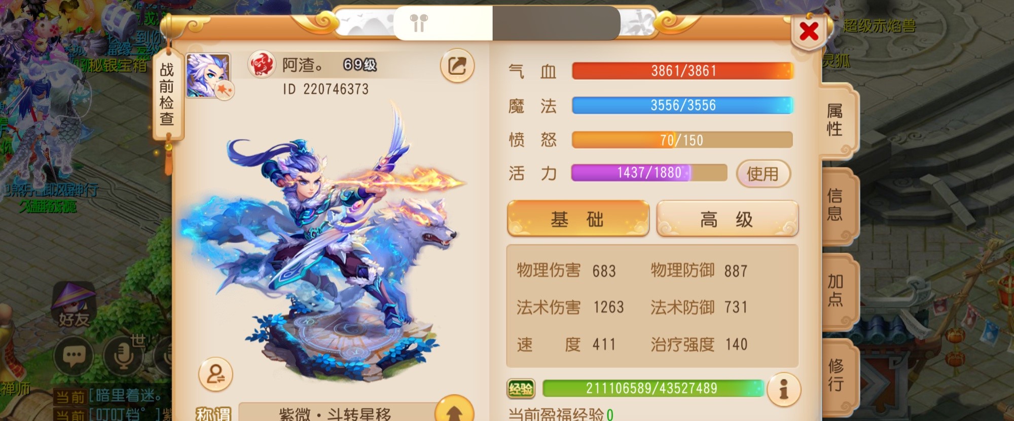 梦幻西游手游卡69级是干什么