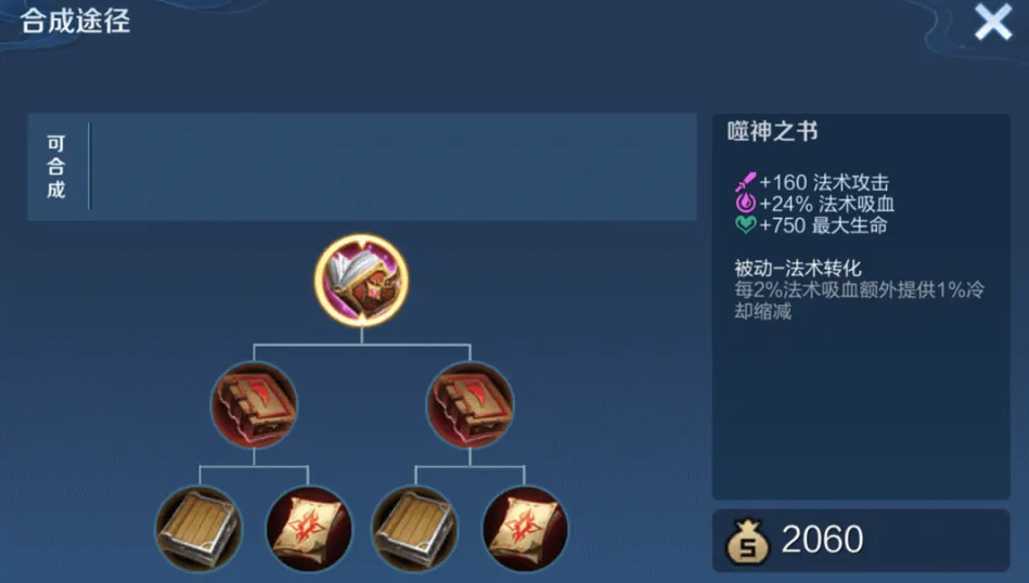 王者荣耀貂蝉怎么出装 王者荣耀貂蝉怎么出装