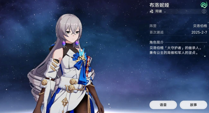 崩坏星穹铁道新手50抽哪个角色好