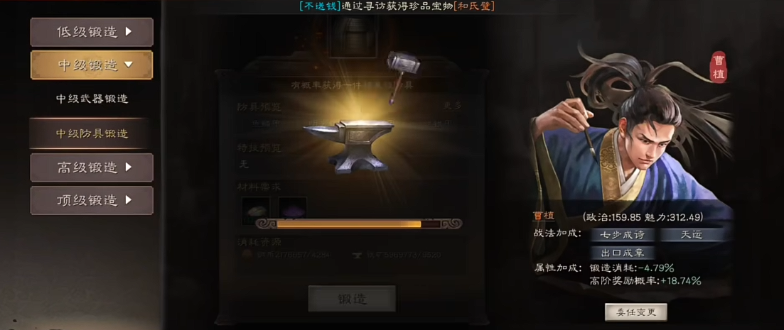 三国志战略版武器怎么搭配