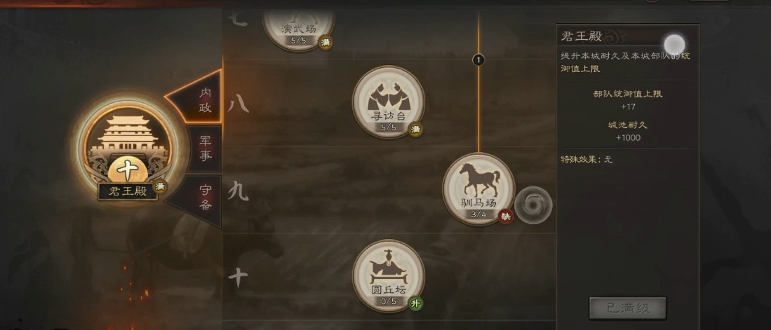 三国志战略版如何扩大分城 三国志战略版如何扩大分城