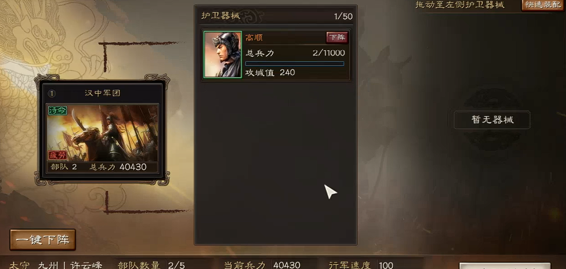 三国志战略版如何给城池回耐久