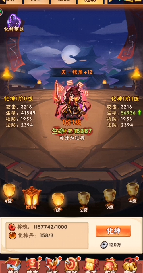 少年三国志张角怎么得