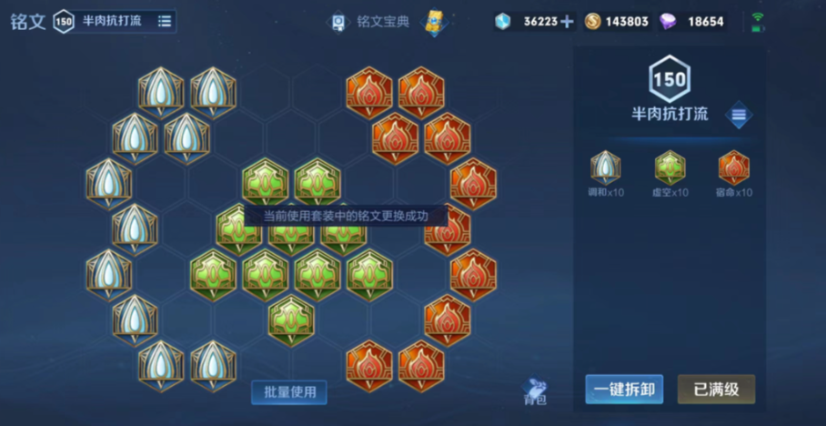 王者荣耀项羽一技能减CD出装是什么 王者荣耀项羽一技能减CD出装是什么