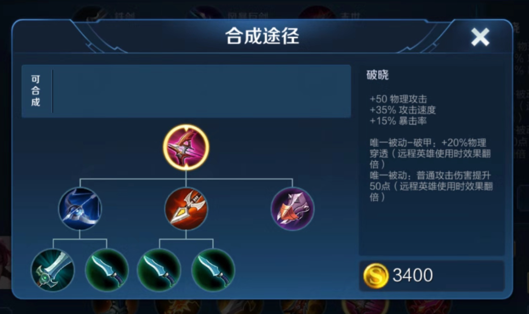 王者荣耀英雄铭文出装怎么搭配 王者荣耀英雄铭文出装怎么搭配