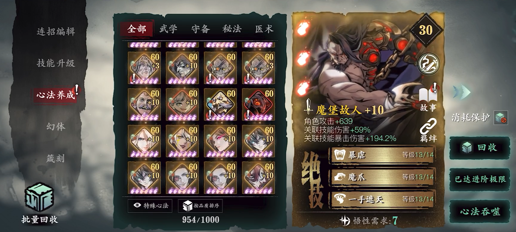 影之刃3影用什么心法 影之刃3影用什么心法