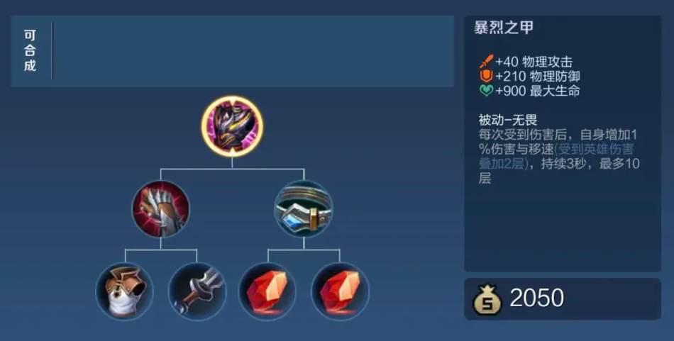 王者荣耀庄周后期怎么出装 王者荣耀庄周后期怎么出装