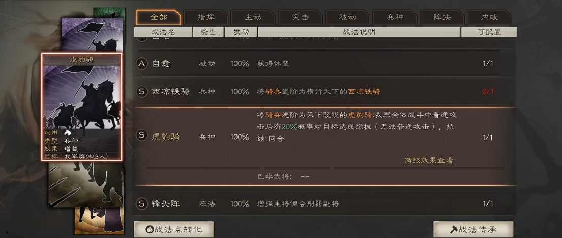 三国志战略版武将武器如何分配 三国志战略版武将武器如何分配