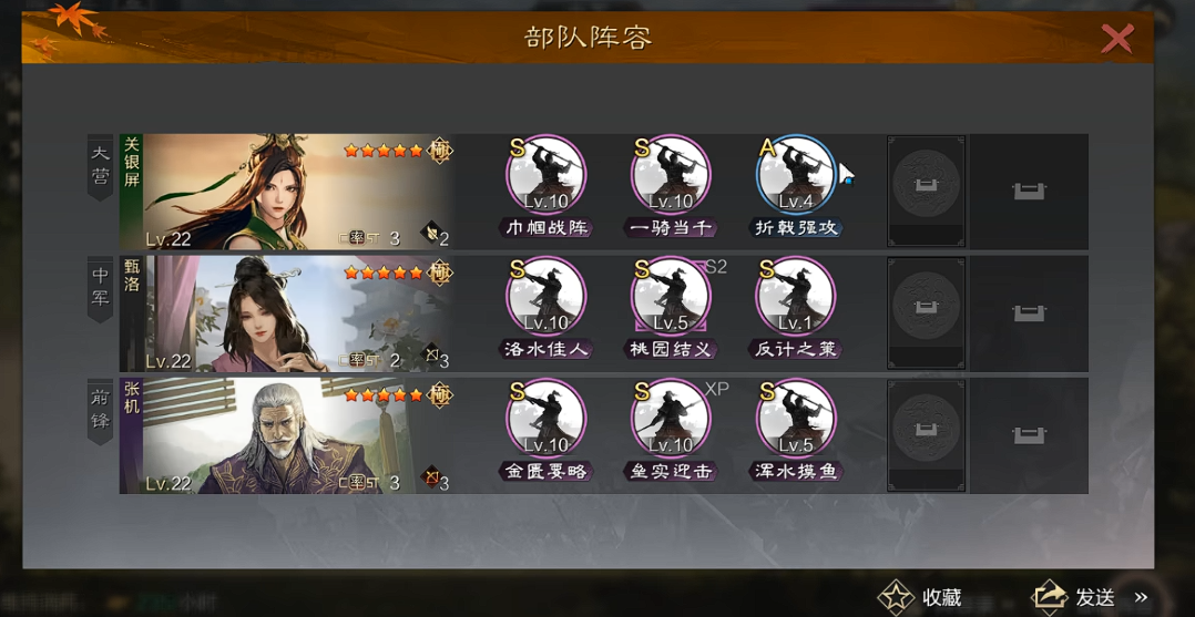 率土之滨怎么备战 率土之滨怎么备战