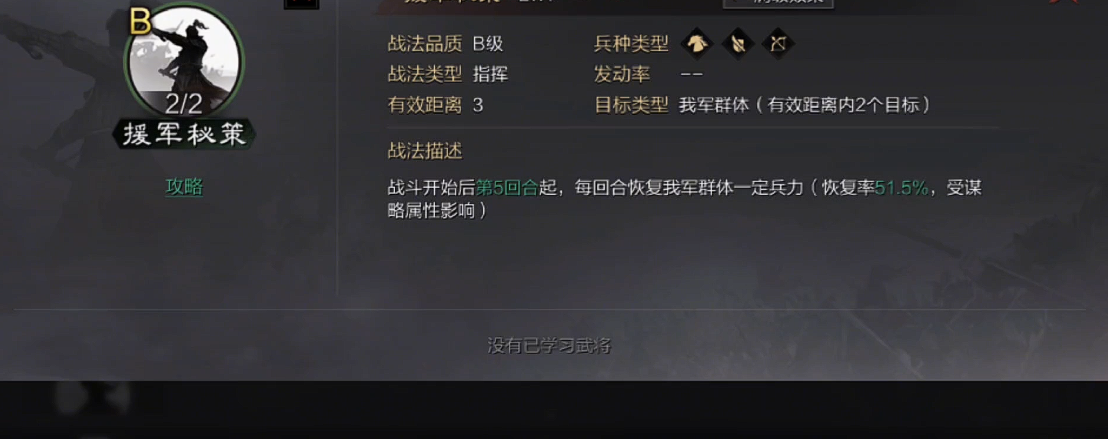 率土之滨怎么打高级地 率土之滨怎么打高级地