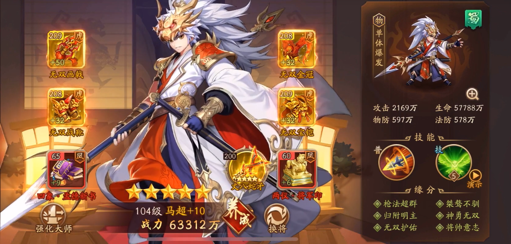 少年三国志2金将都有哪些