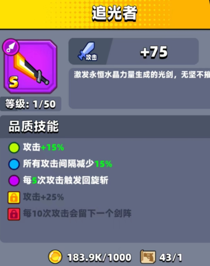 弹壳特攻队追光者配什么 弹壳特攻队追光者配什么