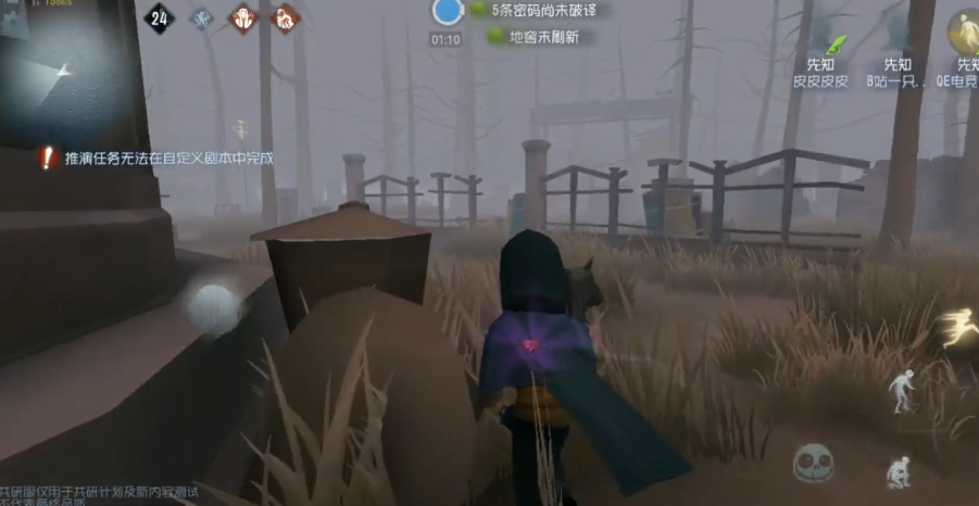 第五人格先知怎么打成就