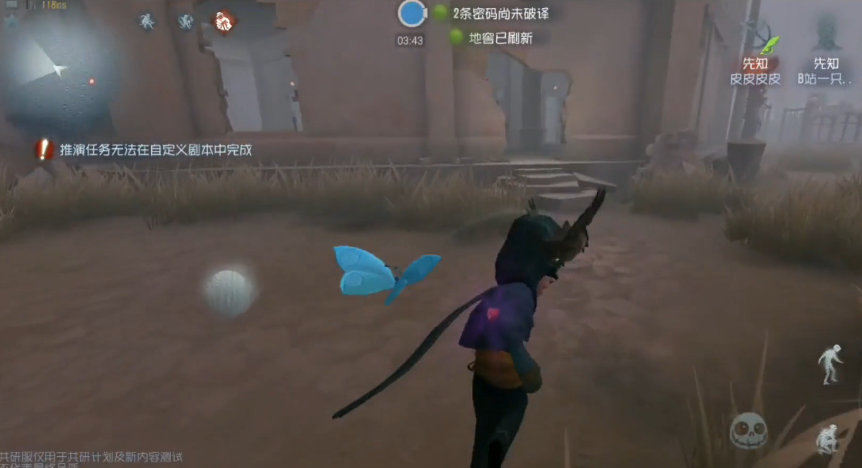 第五人格先知怎么打成就