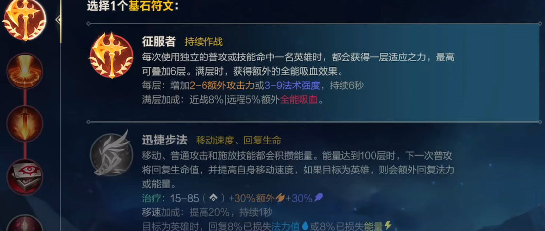 英雄联盟手游永恩出装怎么搭配