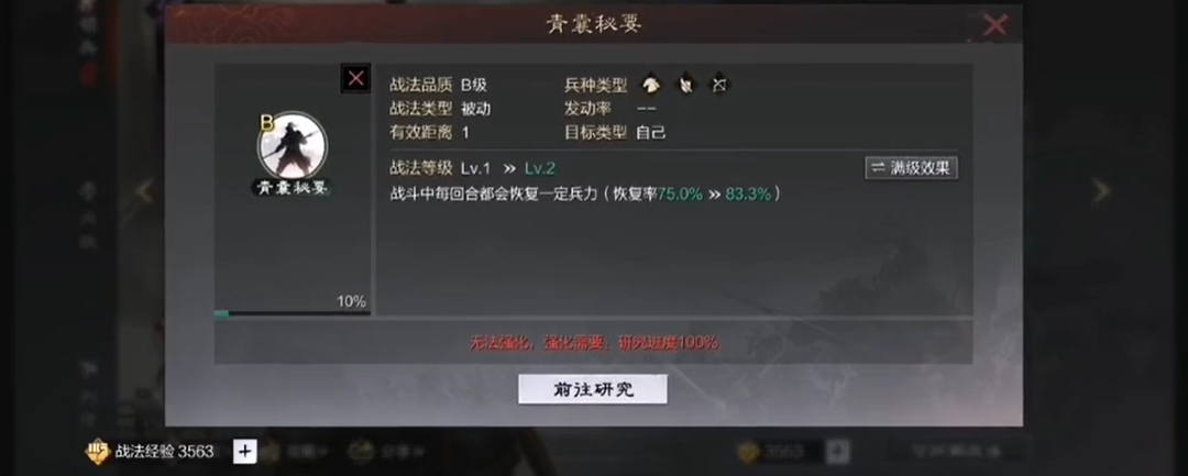 率土之滨卢植技能怎么用