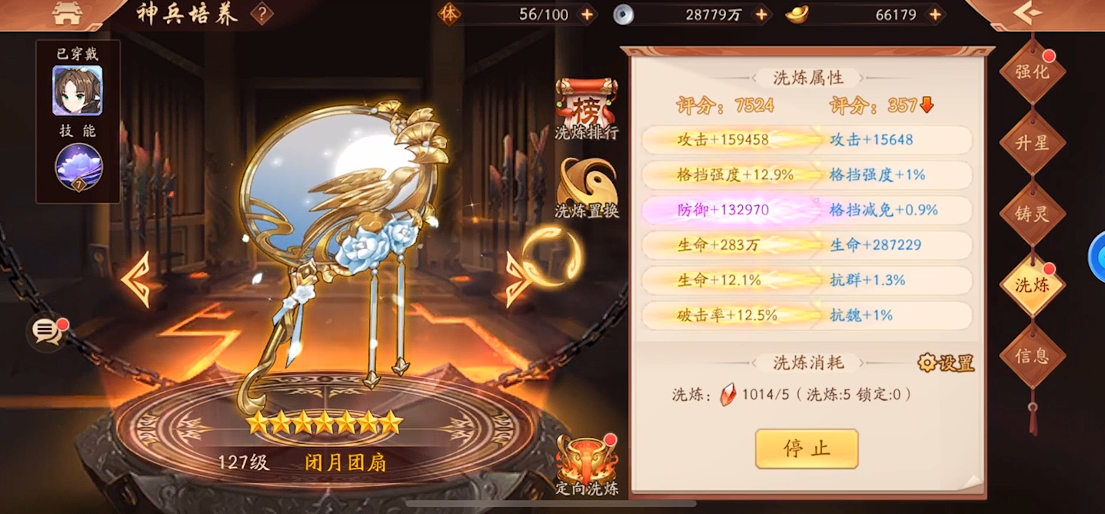 少年三国志2袁绍带什么神兵 少年三国志2袁绍带什么神兵