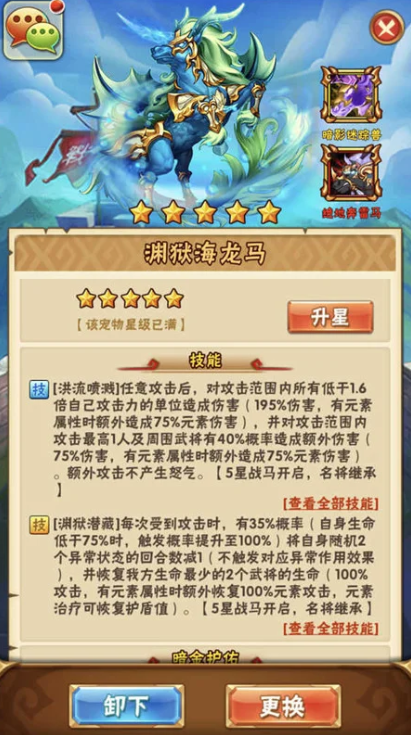 少年三国志打叛军什么战马 少年三国志打叛军什么战马
