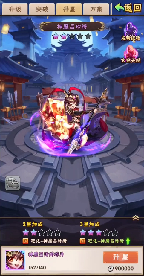 少年三国志吕布吕玲绮怎么搭配 少年三国志吕布吕玲绮怎么搭配