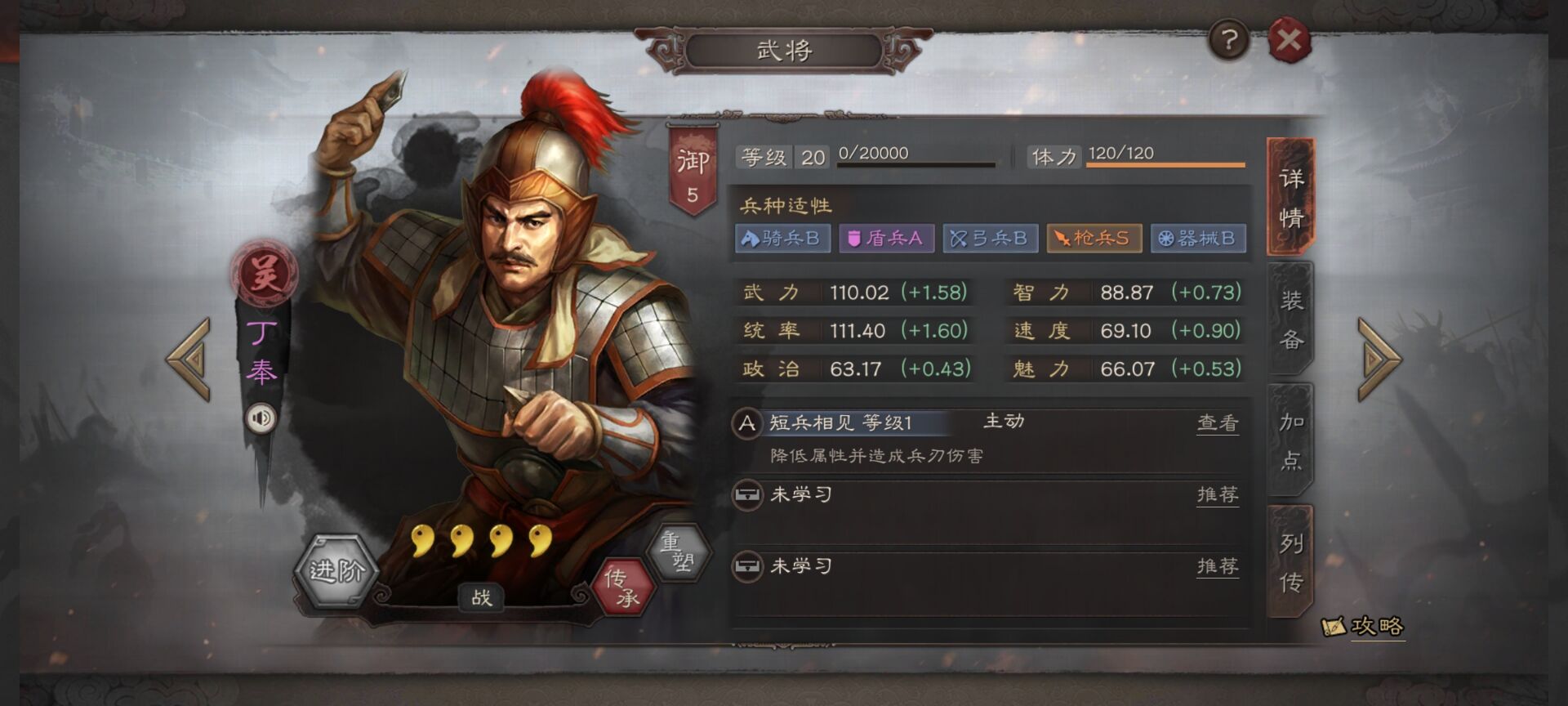 三国志战略版怎么配将 三国志战略版怎么配将