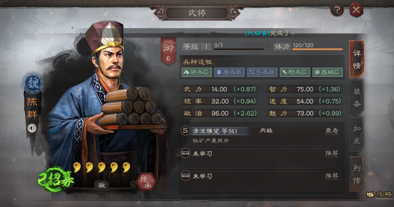 三国志战略版政将怎么培养 三国志战略版政将怎么培养