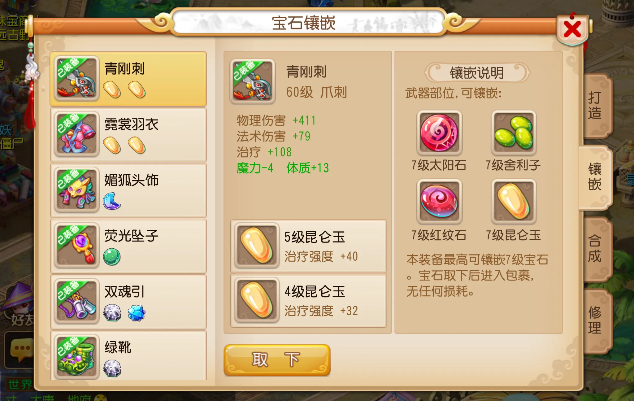 梦幻西游手游卡69级是干什么 梦幻西游手游卡69级是干什么