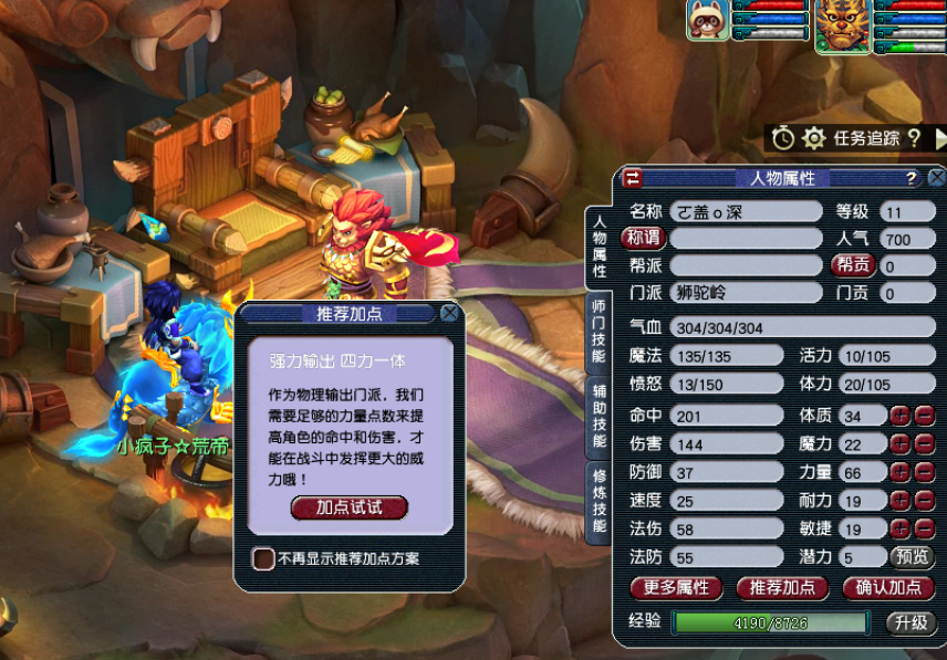 梦幻西游手游怎么手打 梦幻西游手游怎么手打