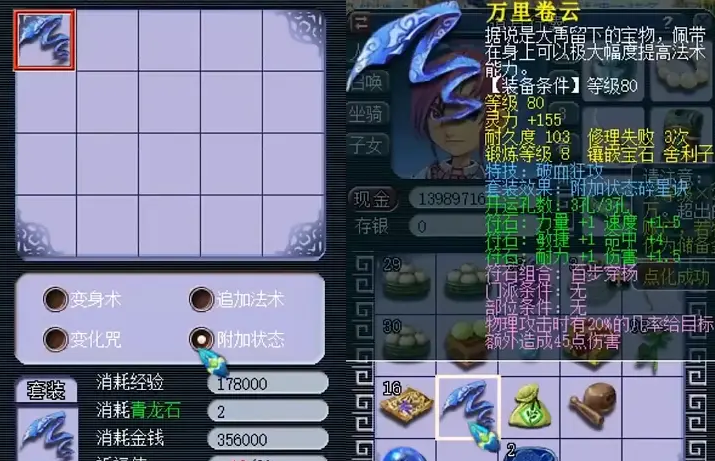 梦幻西游武器特技如何使用