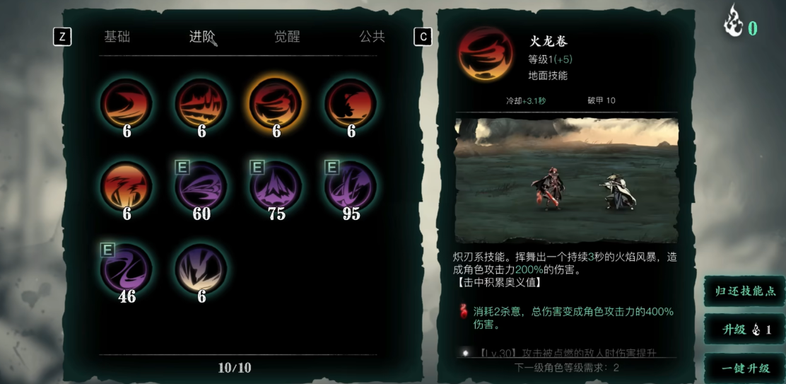 影之刃3绝影装备在哪里刷 影之刃3绝影装备在哪里刷