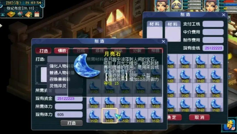 梦幻西游敏捷套头盔打什么宝石好